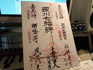深川七福神巡り